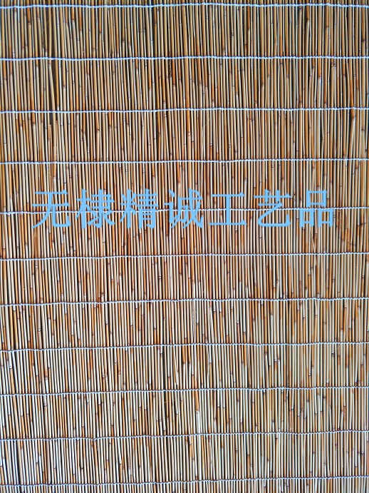 白线芦苇帘