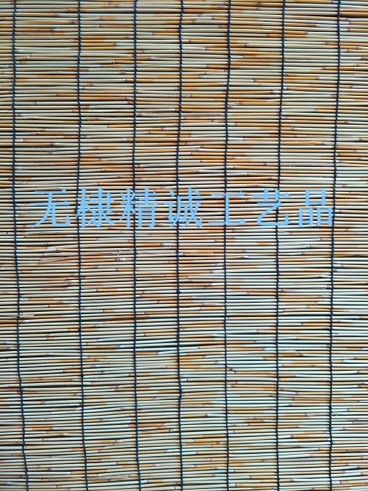 原色芦苇帘